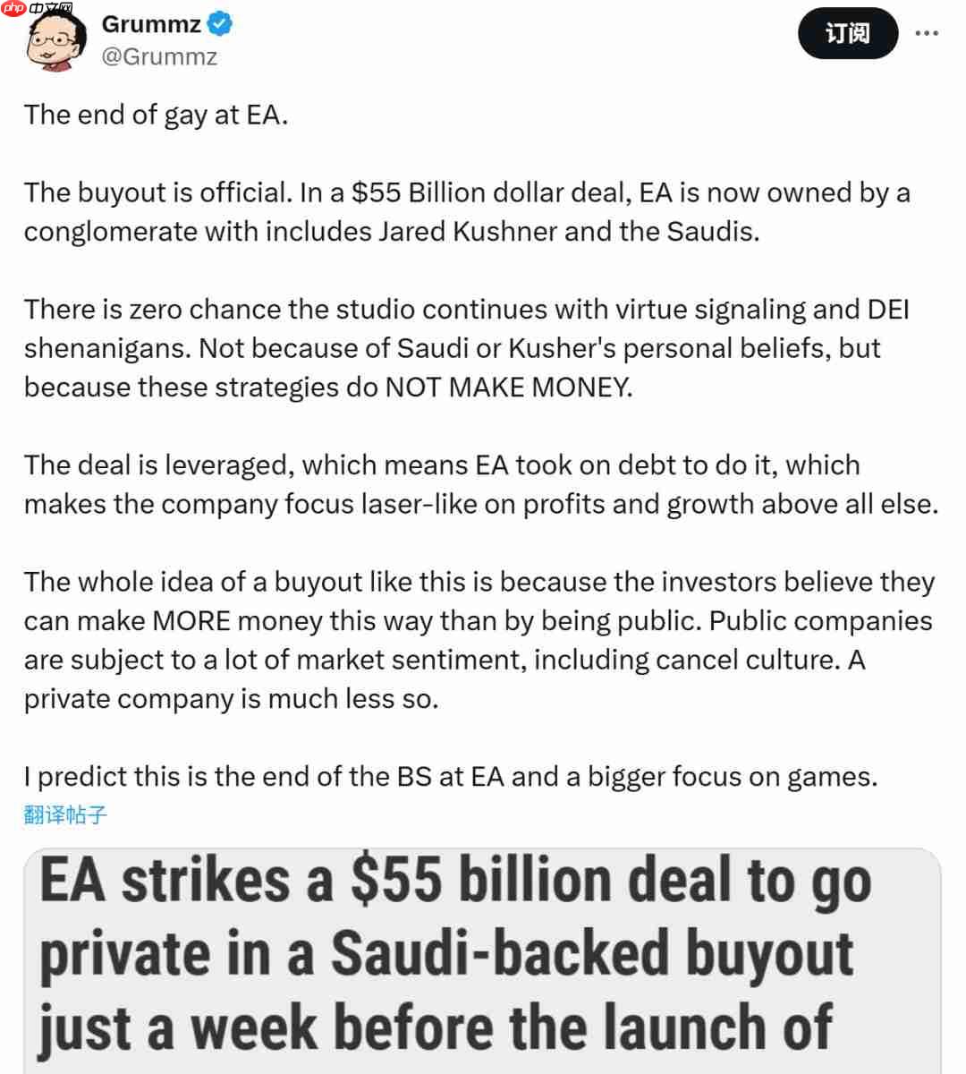 玩家欢呼EA的gay时代将终结 更专注于游戏本身