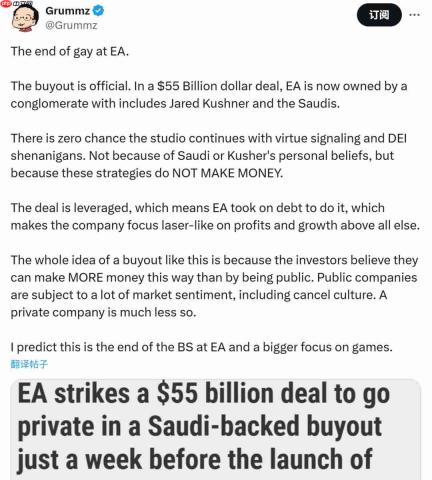 玩家欢呼EA的gay时代将终结 更专注于游戏本身