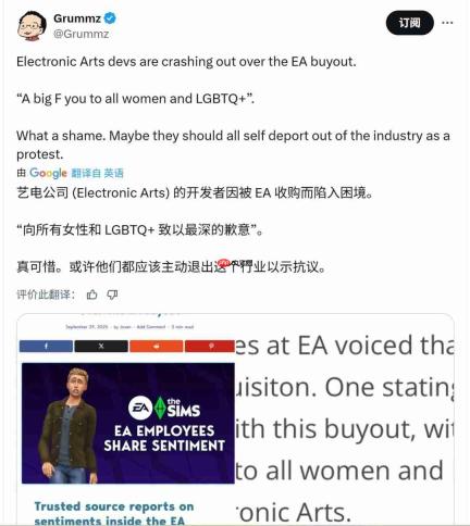 玩家欢呼EA的gay时代将终结 更专注于游戏本身