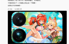 小米17 Pro背屏做痛机爆火 网友:二次元痛机才是最大卖点