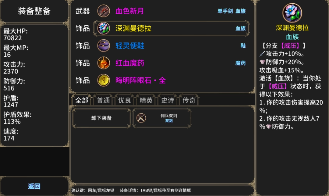 芙兰朵露的RPG大冒险！东方游戏《绯红编年史》现已上线！