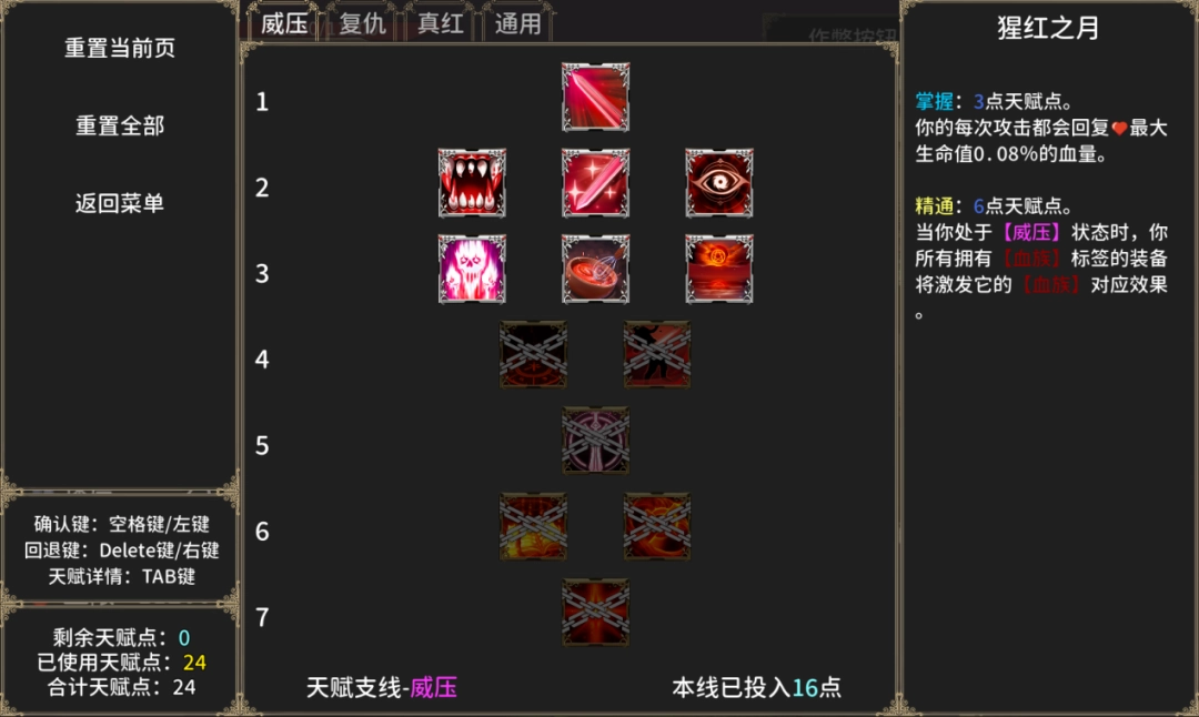 芙兰朵露的RPG大冒险！东方游戏《绯红编年史》现已上线！