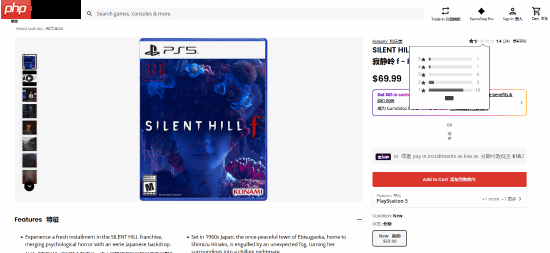 实体版《寂静岭f》GameStop电商界面仅获1.4星:预购奖励不够分!