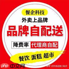 美团外卖如何办理代理