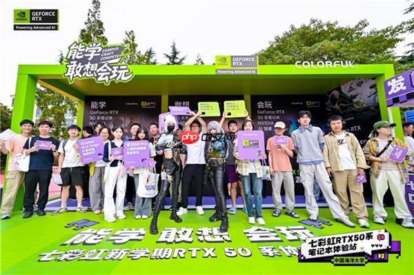 七彩虹RTX50系体验站圆满收官  引爆校园AI科技热潮