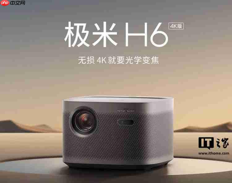 极米科技向港交所提交上市申请书,上半年净利润暴增 2062%