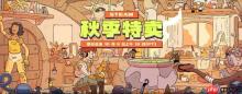 Steam秋促：TGA年度游戏折扣推荐！《博德之门3》、《最后生还者2》等