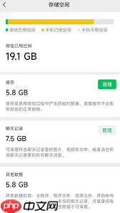 怎样清理手机微信缓存
