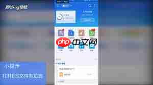 es文件浏览器怎么设置主目录