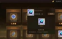 新三国志曹操传星辰石获取方法分享