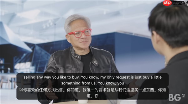 黄仁勋:OpenAI融资时英伟达太穷 当时应该把所有钱都给他们