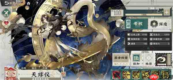 物华弥新天球仪养成攻略分享