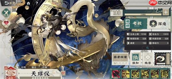 物华弥新天球仪养成攻略分享