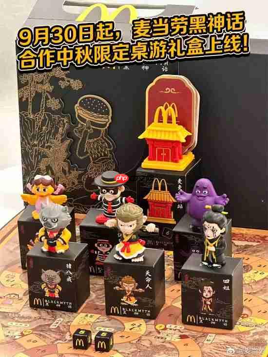 《黑神话悟空》麦当劳限定桌游来咯！指偶精致双模式开局 任意消费+68元获取