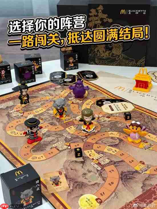 《黑神话悟空》麦当劳限定桌游来咯！指偶精致双模式开局 任意消费+68元获取