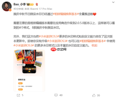 小米手机推送国庆中秋节日限定水印：中国红边框搭配金色手写字体 喜庆氛围拉满