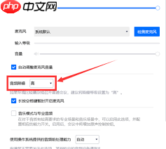 腾讯会议如何设置会议降噪