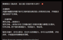 《鬼武者：剑之道》机制介绍：杀敌吸魂回复！