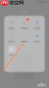 嘀嗒出行如何修改电话号码