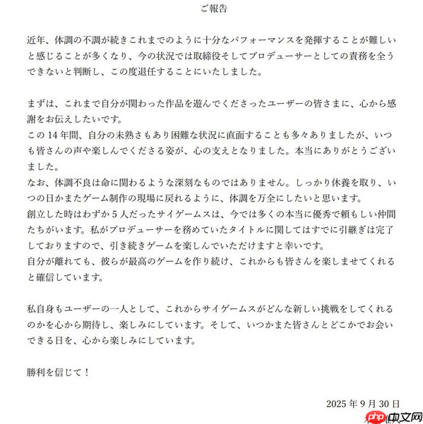 Cygames创始人木村唯人退任高层董事 曾开发《碧蓝幻想》等