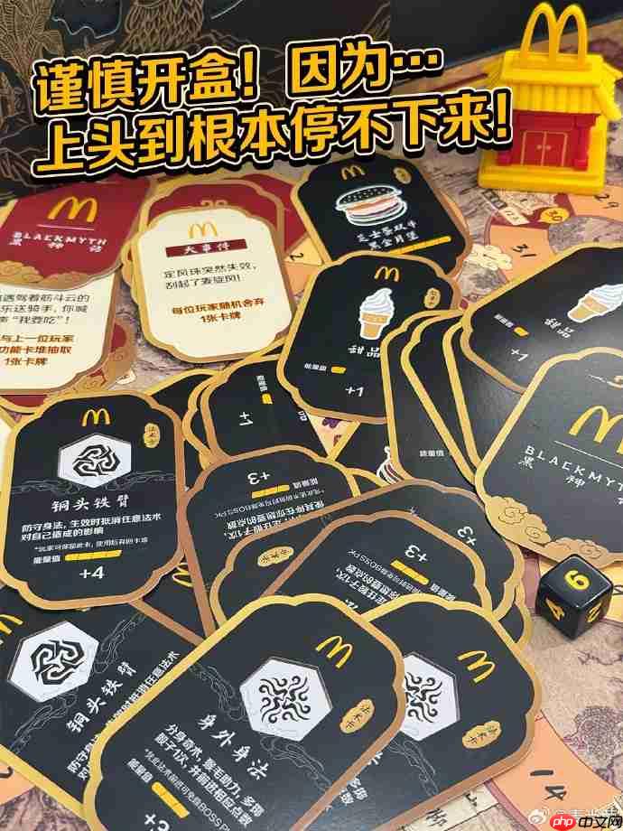 《黑神话：悟空》联动麦当劳桌游礼盒正式上线！简单易上手