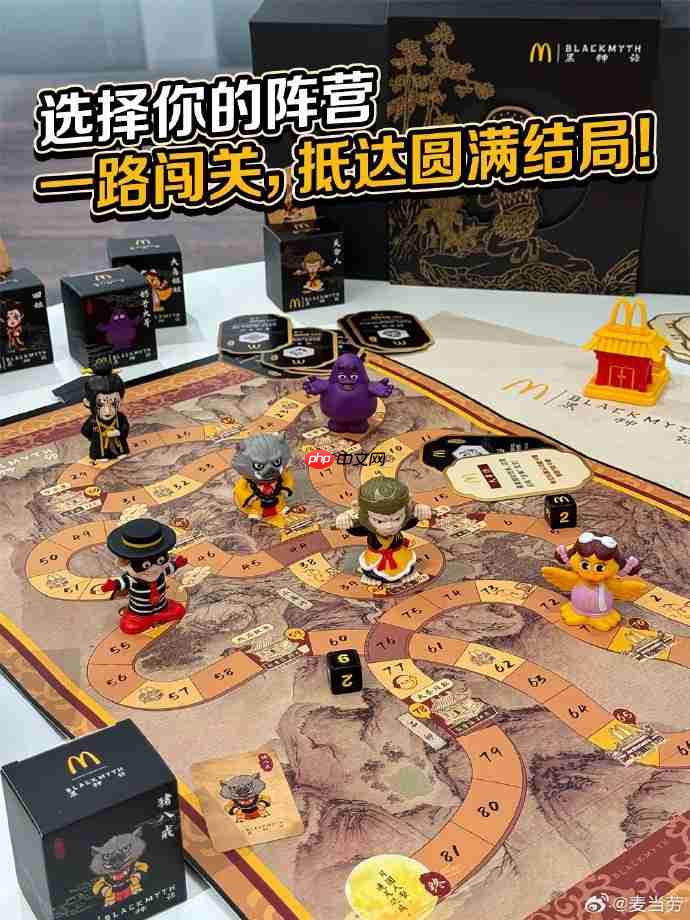 《黑神话：悟空》联动麦当劳桌游礼盒正式上线！简单易上手