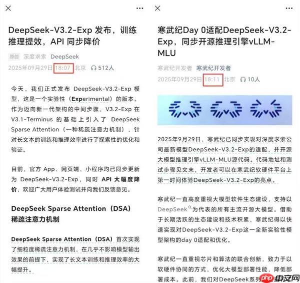 强强联手!深度求索、寒武纪同步发布DeepSeek-V3.2模型架构和基于vLLM的模型适配源代码