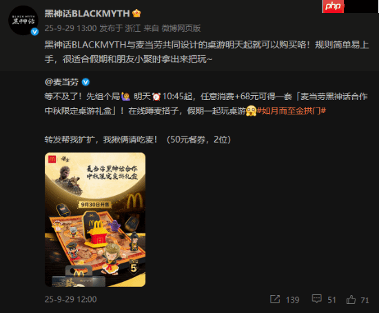 游民实拍《黑神话：悟空》麦当劳联动桌游礼盒 六人大乱斗！