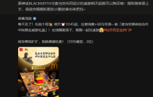 游民实拍《黑神话：悟空》麦当劳联动桌游礼盒 六人大乱斗！