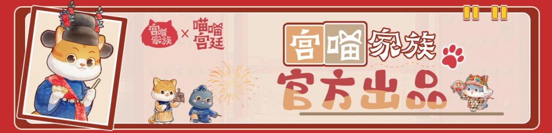 和宫喵家族一起畅游故宫,放置收集游戏《喵喵宫廷》Steam商店页面公开。