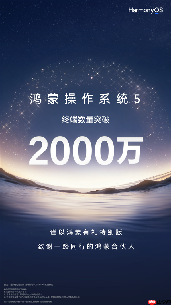 国庆专属鸿蒙有礼特别版上线！桌面右滑进入负一屏可领90元优惠
