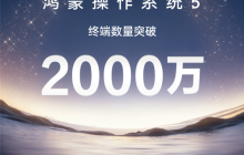 国庆专属鸿蒙有礼特别版上线!桌面右滑进入负一屏可领90元优惠
