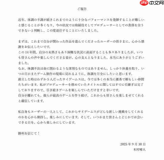 Cygames制作人木村唯人宣布辞去公司职务！曾制作《碧蓝幻想》等