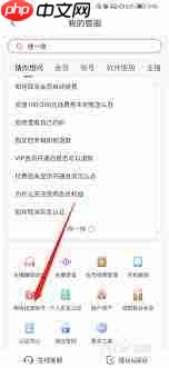 喜马拉雅FM账号申诉方法