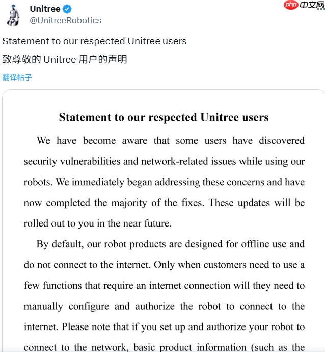 宇树科技回应机器人安全漏洞:已完成大部分修复工作,将继续改进权限管理
