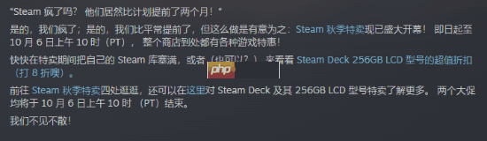 Steam秋促提前两个月?官方:是的我们疯了