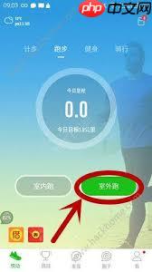 悦动圈计步功能如何打开