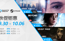 Quantic Dream秋天的第一波折扣，畅享叙事佳作冰点价！