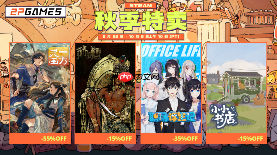 丰收季节,囤积快乐!2P Games秋促开启,你的游戏库该囤货了!