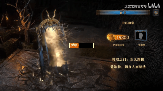 《流放之路：降临》官方介绍新支持包：超帅特效和套装