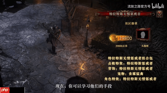 《流放之路：降临》官方介绍新支持包：超帅特效和套装