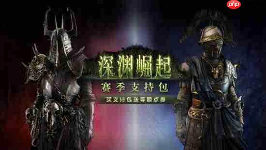 《流放之路：降临》官方介绍新支持包：超帅特效和套装