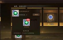 新三国志曹操传坐骑精魄获取方法分享