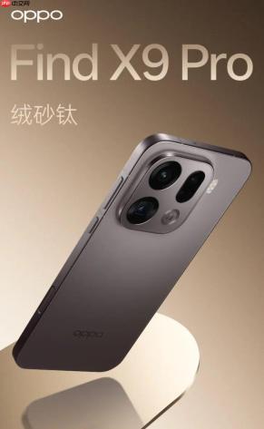 OPPO Find X9 系列外观公布，全新模组设计
