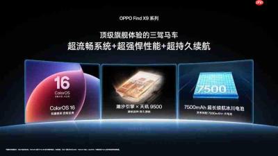 OPPO Find X9 系列外观公布,全新模组设计