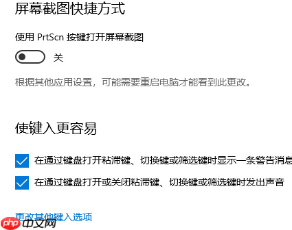 win10键盘设置在什么地方？