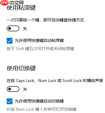 win10键盘设置在什么地方？