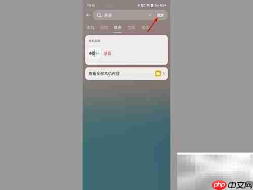 OPPO录音软件不见了怎么办