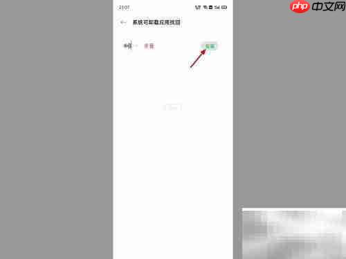 OPPO录音软件不见了怎么办