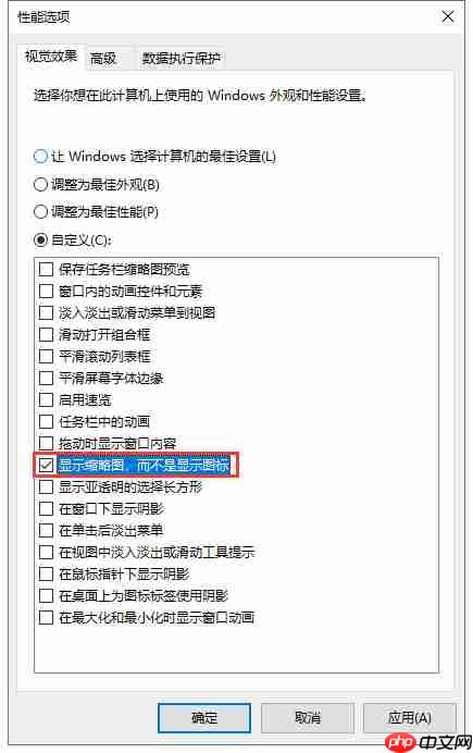 电脑中的媒体文件不显示缩略图怎么办